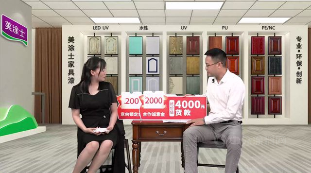 精彩回放【融合夢想，共贏未來】2022美塗士家具漆雲(yun) 招商會(hui) 圓滿成功！