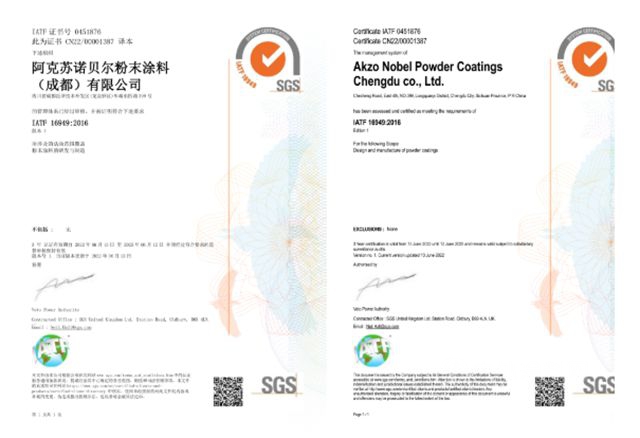 阿克蘇諾貝爾成都粉末塗料工廠獲得IATF16949質量管理體(ti) 係認證