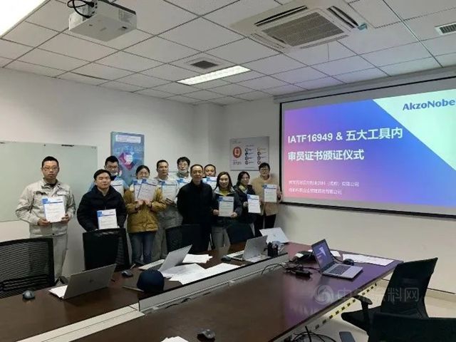阿克蘇諾貝爾成都粉末塗料工廠獲得IATF16949質量管理體(ti) 係認證