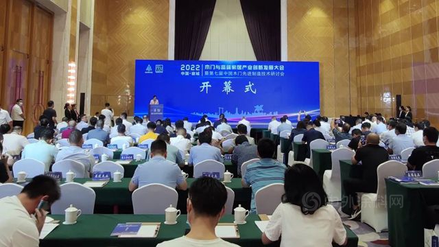 2022木門與(yu) 高端家居產(chan) 業(ye) 創新發展大會(hui) 盛大召開，展辰載譽而歸