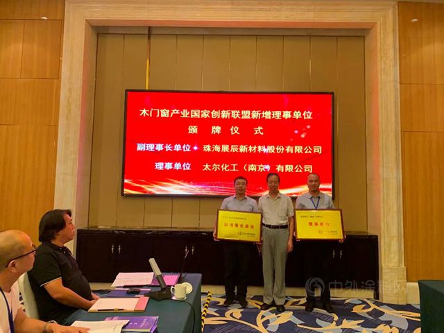 2022木門與(yu) 高端家居產(chan) 業(ye) 創新發展大會(hui) 盛大召開，展辰載譽而歸