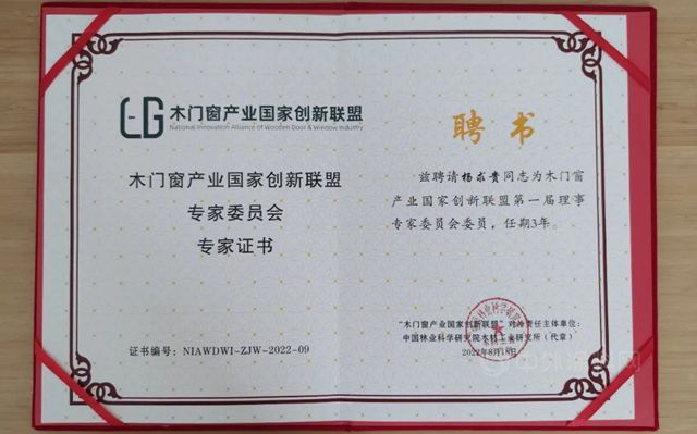 2022木門與(yu) 高端家居產(chan) 業(ye) 創新發展大會(hui) 盛大召開，展辰載譽而歸