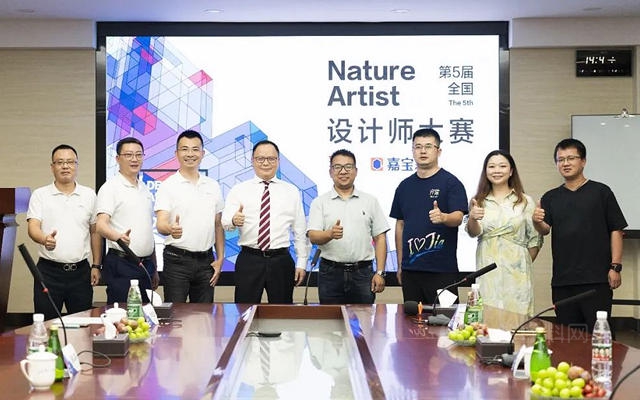 創造力讓世界更美好！齊家網X嘉寶莉《自然藝術家》設計師大賽正式啟動