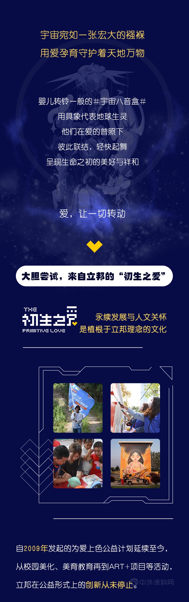 立邦：你的第一份數字藏品竟然是它！