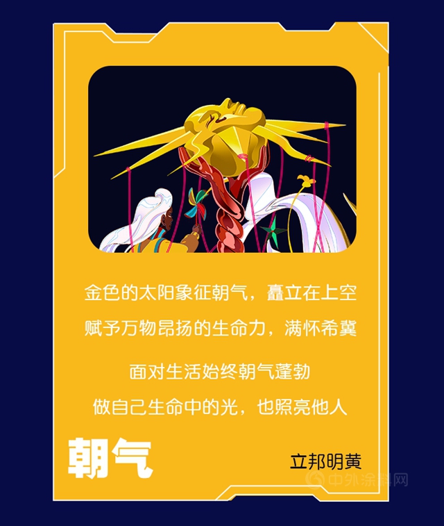 立邦：你的第一份數字藏品竟然是它！