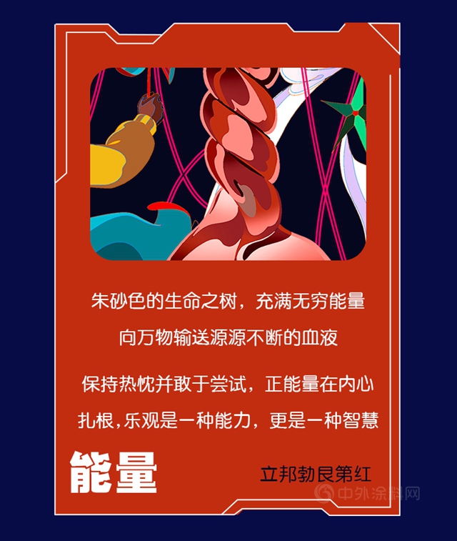 立邦：你的第一份數字藏品竟然是它！