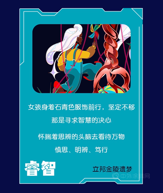 立邦：你的第一份數字藏品竟然是它！
