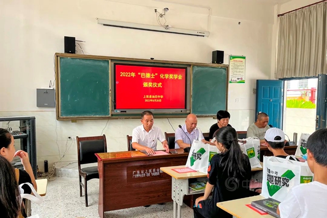 心係教育，助學傳(chuan) 遞溫暖 | 巴德士集團連續多年向上猶縣油石中學優(you) 秀學子發放獎學金！