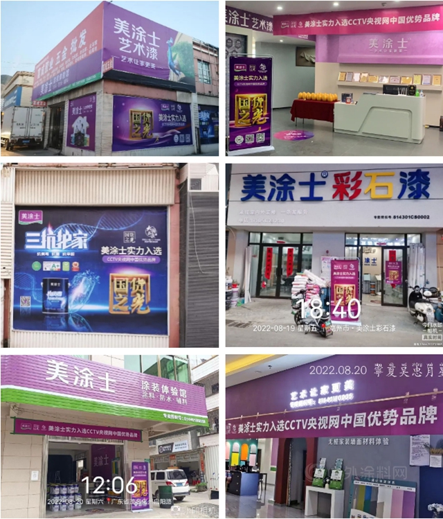 美塗士國貨之光，綠色建材進萬(wan) 家