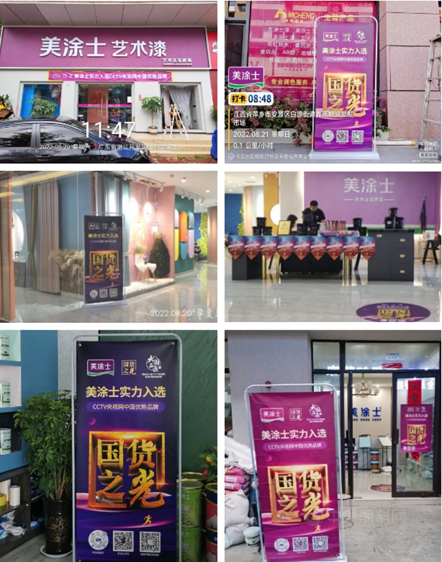 美塗士國貨之光，綠色建材進萬(wan) 家