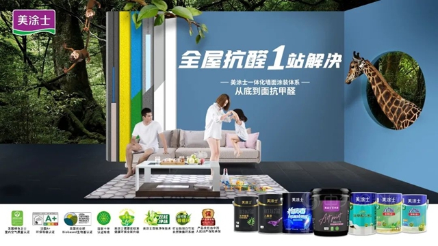 美塗士國貨之光養(yang) 成記——創新技術引領國貨之光