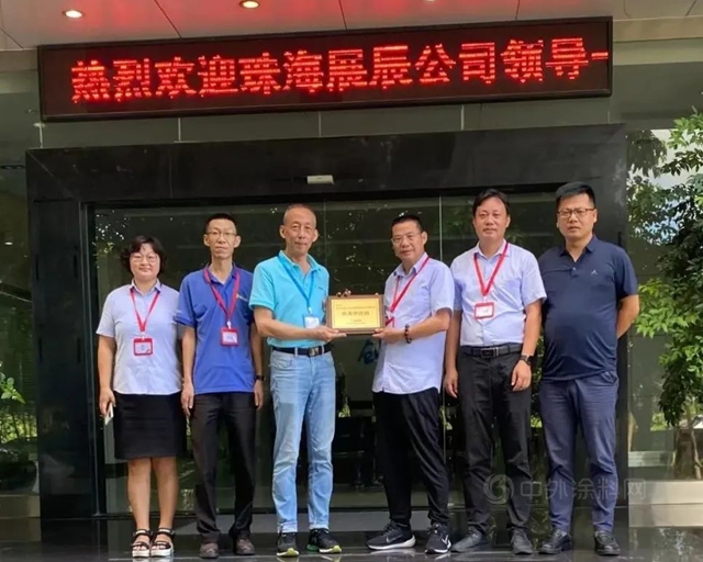長陸榮獲展辰新材料集團“優(you) 秀供應商”稱號