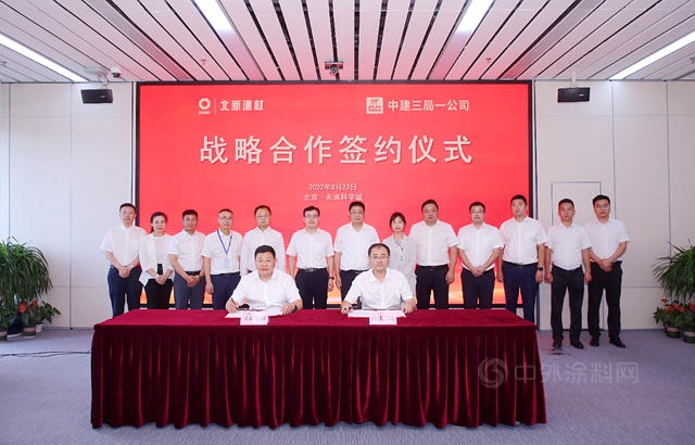 北新建材與(yu) 中建三局一公司簽署戰略合作協議