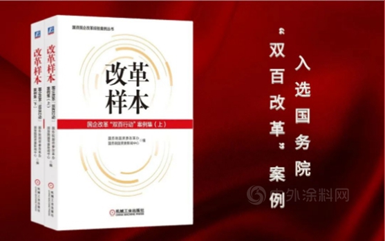 西北永新集團“雙百企業(ye) ”獲評“優(you) 秀”