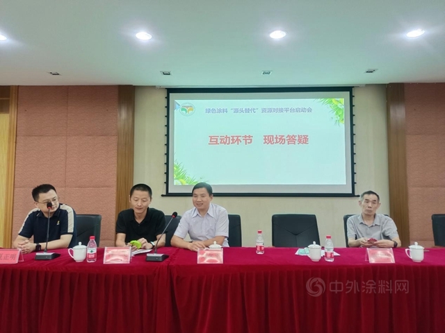 暢通產(chan) 業(ye) 鏈信息渠道  釋放平台賦能價(jia) 值——綠色塗料“源頭替代”資源對接平台啟動會(hui) 暨綠色塗料應用技術研討會(hui) 成功召開