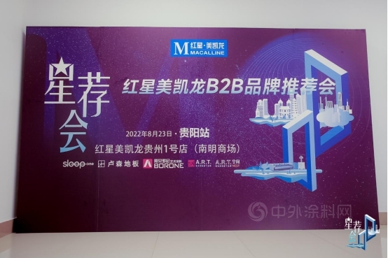 阿貝羅尼藝術塗料攜手紅星美凱龍拓城市新版圖