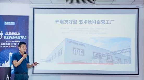 阿貝羅尼藝術塗料攜手紅星美凱龍拓城市新版圖
