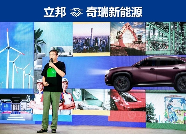 跨界合作共建生態圈，立邦攜手奇瑞新能源滿足汽車塗料全方位需求