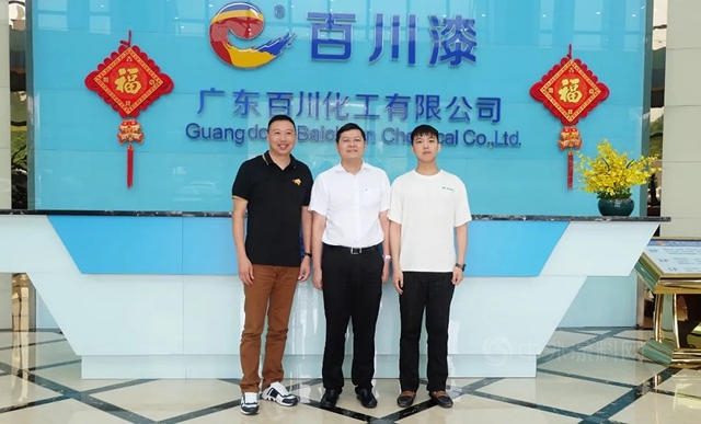 佛山高明區領導蒞臨(lin) 百川調研指導，給予企業(ye) 充分肯定