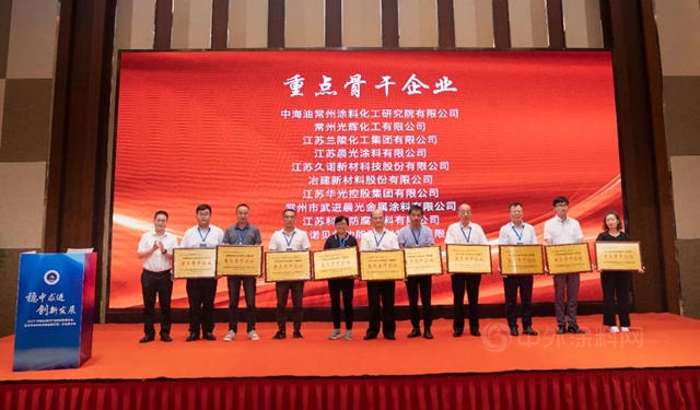 2022年綠色塗料產(chan) 業(ye) 創新發展論壇/常州市塗料協會(hui) 換屆暨五屆一次會(hui) 員大會(hui) 順利舉(ju) 辦！