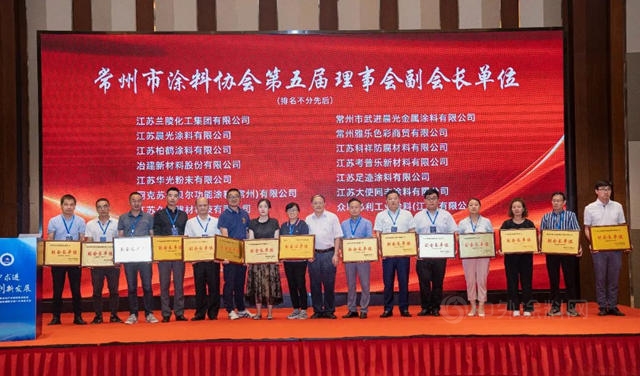 2022年綠色塗料產(chan) 業(ye) 創新發展論壇/常州市塗料協會(hui) 換屆暨五屆一次會(hui) 員大會(hui) 順利舉(ju) 辦！