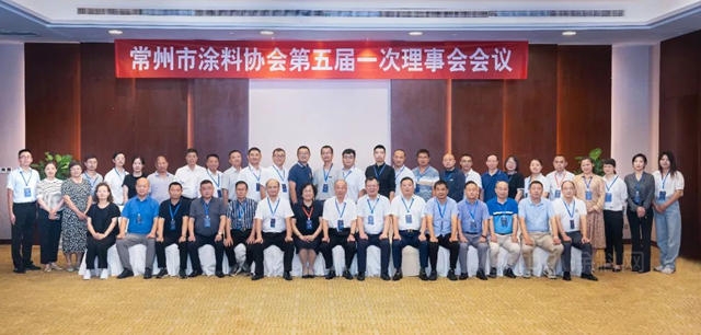 2022年綠色塗料產(chan) 業(ye) 創新發展論壇/常州市塗料協會(hui) 換屆暨五屆一次會(hui) 員大會(hui) 順利舉(ju) 辦！