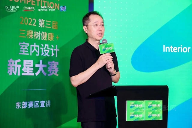 第三屆三棵樹健康＋室內(nei) 設計新星大賽東(dong) 部賽區巡講（寧波站）圓滿落幕