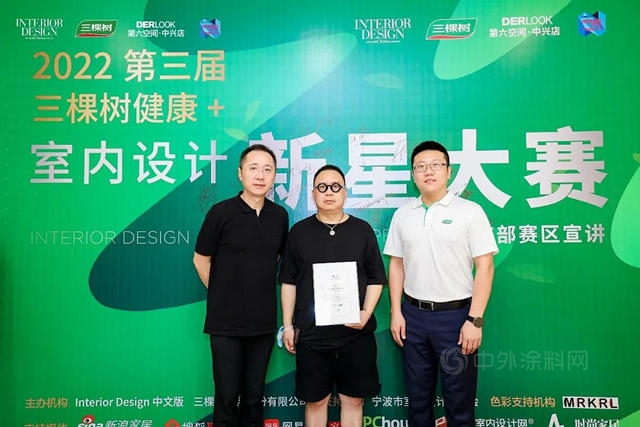 第三屆三棵樹健康＋室內(nei) 設計新星大賽東(dong) 部賽區巡講（寧波站）圓滿落幕