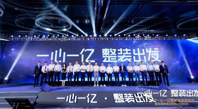 三棵樹與(yu) 聖都家裝強強聯合，成為(wei) 消費者品質居住的有力保障