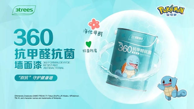 三棵樹與(yu) 聖都家裝強強聯合，成為(wei) 消費者品質居住的有力保障