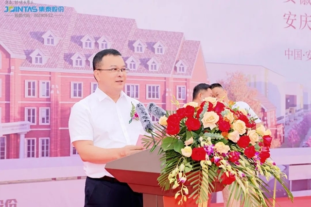 集泰股份安慶新材料產(chan) 業(ye) 基地隆重奠基