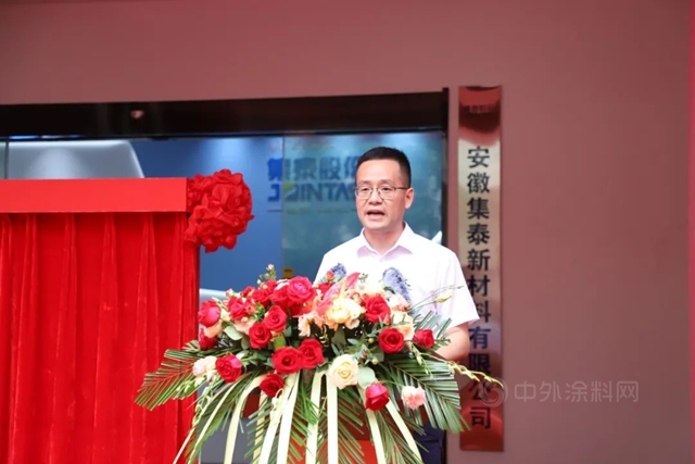 集泰股份安慶新材料產(chan) 業(ye) 基地隆重奠基