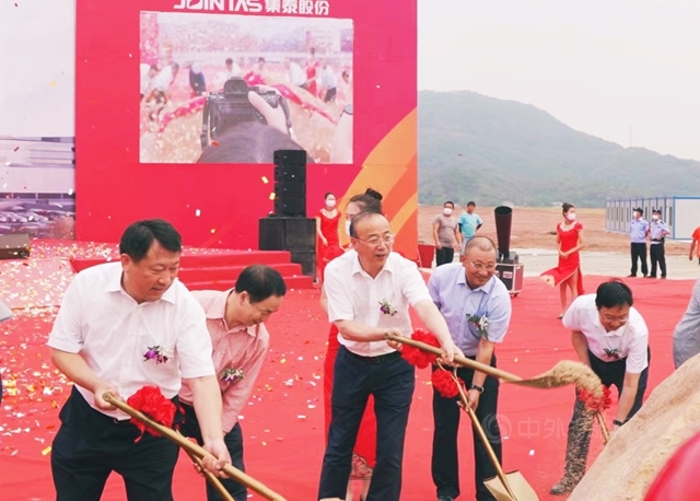 集泰股份安慶新材料產(chan) 業(ye) 基地隆重奠基