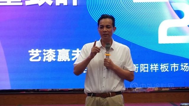 美塗士藝術漆衡陽樣板市場觀摩會(hui) 圓滿召開