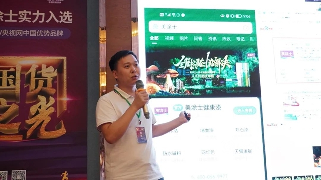 美塗士藝術漆衡陽樣板市場觀摩會(hui) 圓滿召開