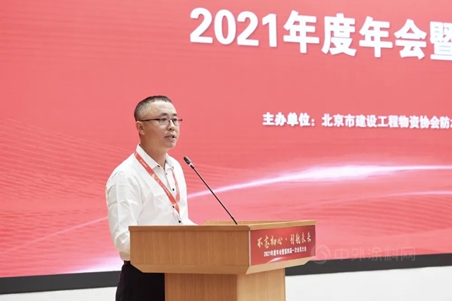 北京市建設工程物資協會(hui) 防水分會(hui) 2021年度年會(hui) 暨第四屆一次會(hui) 員大會(hui) 在北新建材圓滿召開