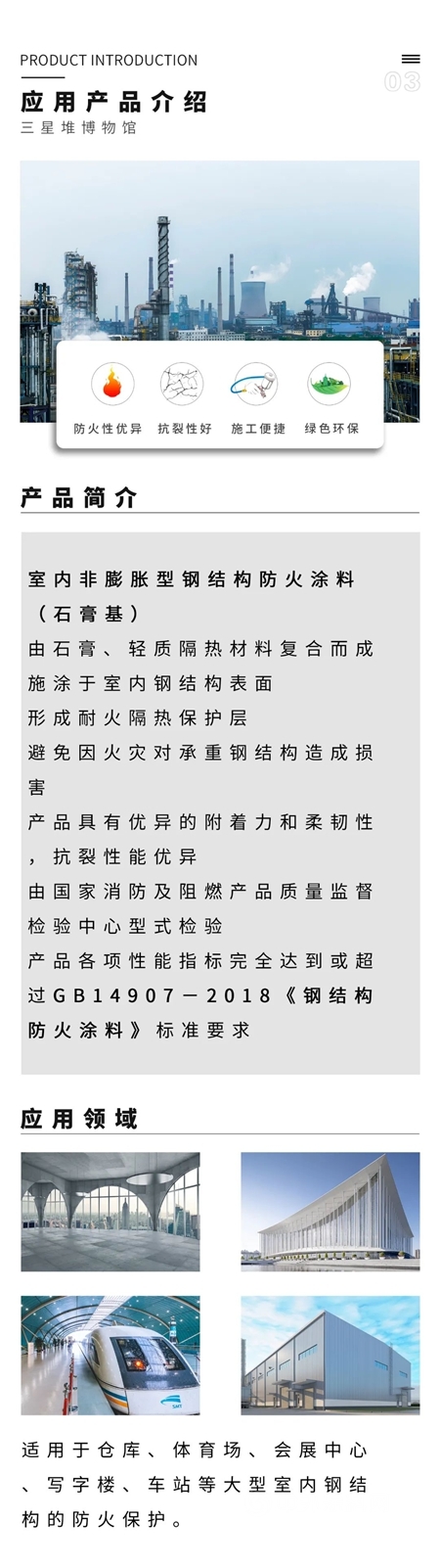 與(yu) 曆史相遇——聖工漆助力三星堆博物館塗層保護