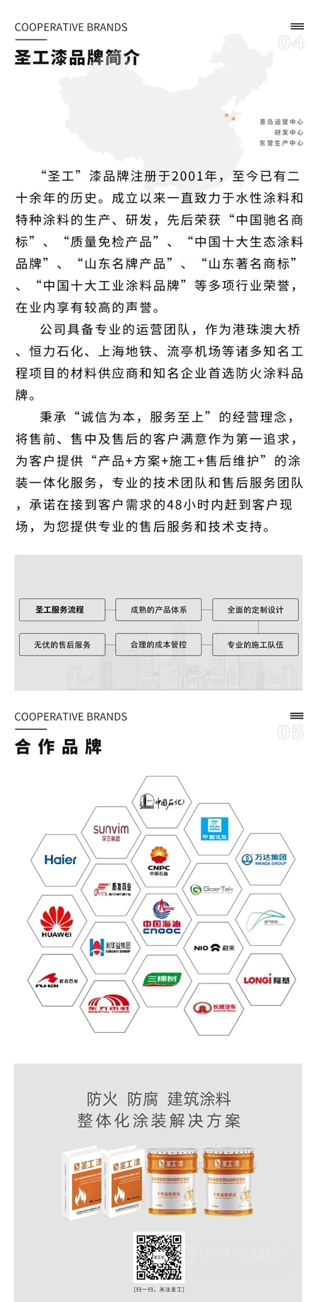 與(yu) 曆史相遇——聖工漆助力三星堆博物館塗層保護