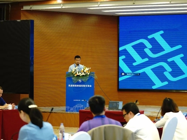 聚力核能，共建共享——信和參加先進核能製造經驗交流會(hui) 