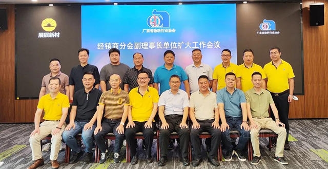 廣東(dong) 省塗料行業(ye) 協會(hui) 經銷商分會(hui) 副理事長單位擴大工作會(hui) 議舉(ju) 行