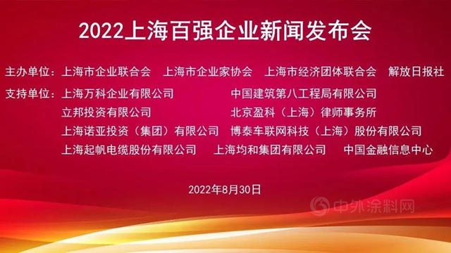 上海東(dong) 方雨虹上榜“2022上海民營製造業(ye) 企業(ye) 100強”榜單