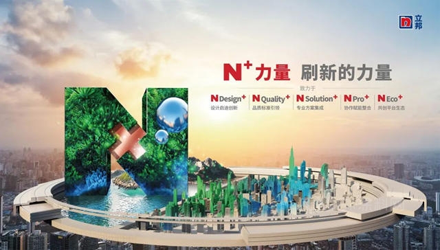 2022立邦NEco+工程生態夥(huo) 伴大會(hui) 成功舉(ju) 辦，共創共建商業(ye) 新構想