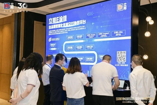 2022立邦NEco+工程生態夥(huo) 伴大會(hui) 成功舉(ju) 辦，共創共建商業(ye) 新構想