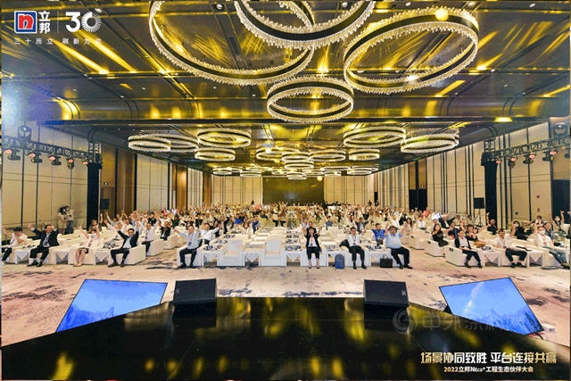 2022立邦NEco+工程生態夥(huo) 伴大會(hui) 成功舉(ju) 辦，共創共建商業(ye) 新構想