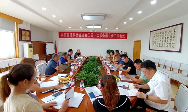 河南省塗料行業(ye) 協會(hui) 二屆一次常務副會(hui) 長工作會(hui) 議在鄭州召開