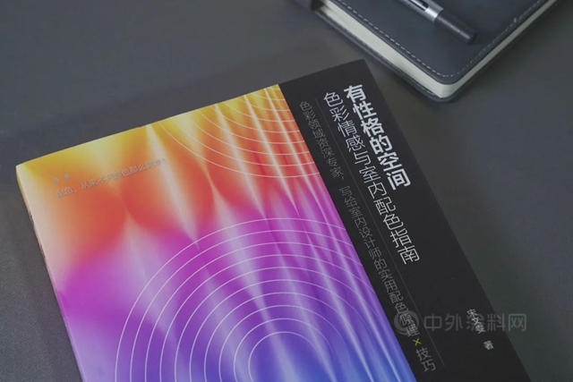 卡百利色彩空間入選清華美院宋文雯所長著作，被中國國家圖書(shu) 館永久收藏