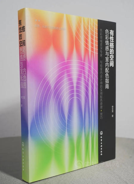 卡百利色彩空間入選清華美院宋文雯所長著作，被中國國家圖書(shu) 館永久收藏