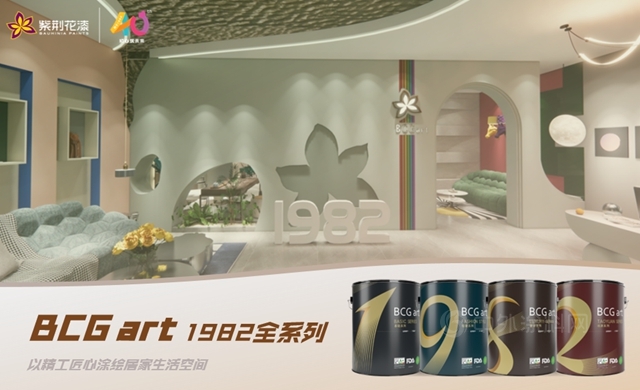 紫荊花“5.0版本行業(ye) 標杆藝術塗料形象店”突破100家！