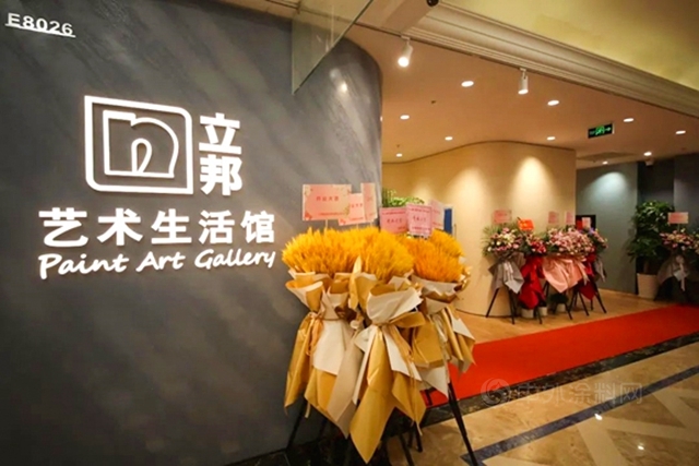 立邦啟動門店升級計劃，進軍(jun) 藝術塗料