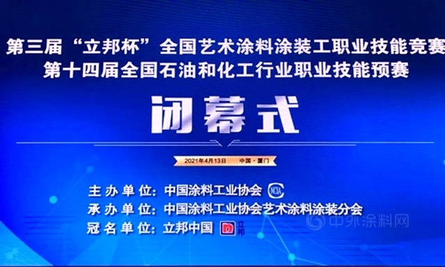立邦啟動門店升級計劃，進軍(jun) 藝術塗料